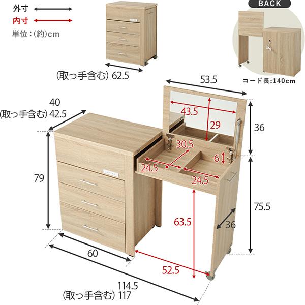 3WAYドレッサーデスク (直送)_4