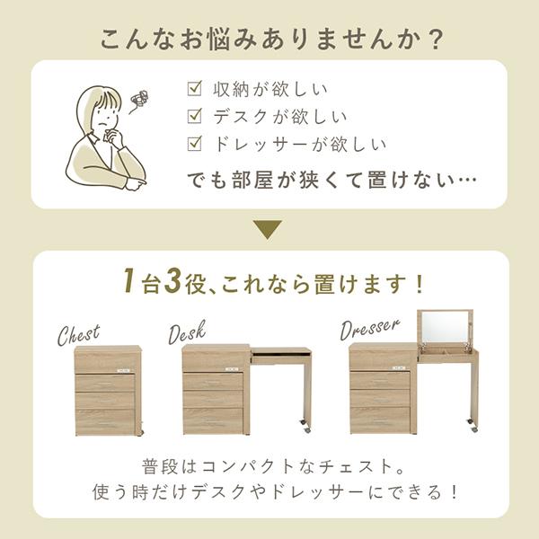 3WAYドレッサーデスク (直送)_6
