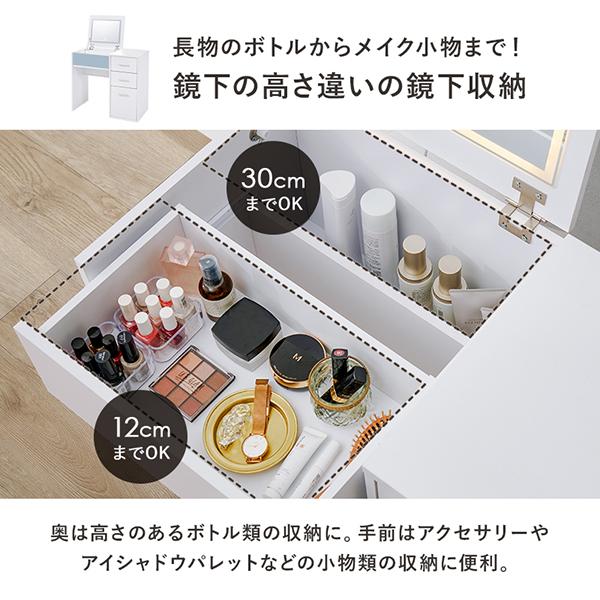 ライト付きデスクドレッサー(幅80cm) (直送) : ロマンティック