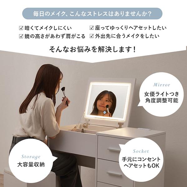 ライト付きデスクドレッサー(幅80cm) (直送) : ロマンティック