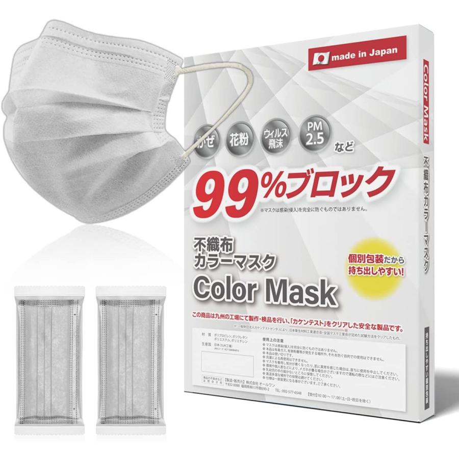 お得セット 日本製 個包装 プリーツ型カラーマスク 30枚 お待たせ! ライトグレー 男女兼用 不織布マスク