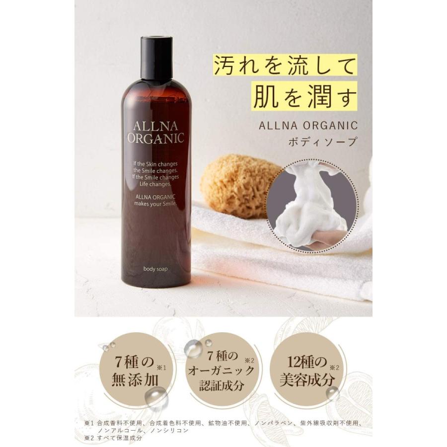 当社の 香水 オルナ オーガニック ボディソープ 450ml 無添加 保湿 ヒアルロン酸 4種配合 メンズ にも Www Threeriversofs Com