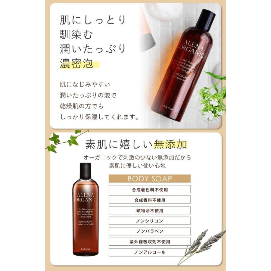 当社の 香水 オルナ オーガニック ボディソープ 450ml 無添加 保湿 ヒアルロン酸 4種配合 メンズ にも Www Threeriversofs Com