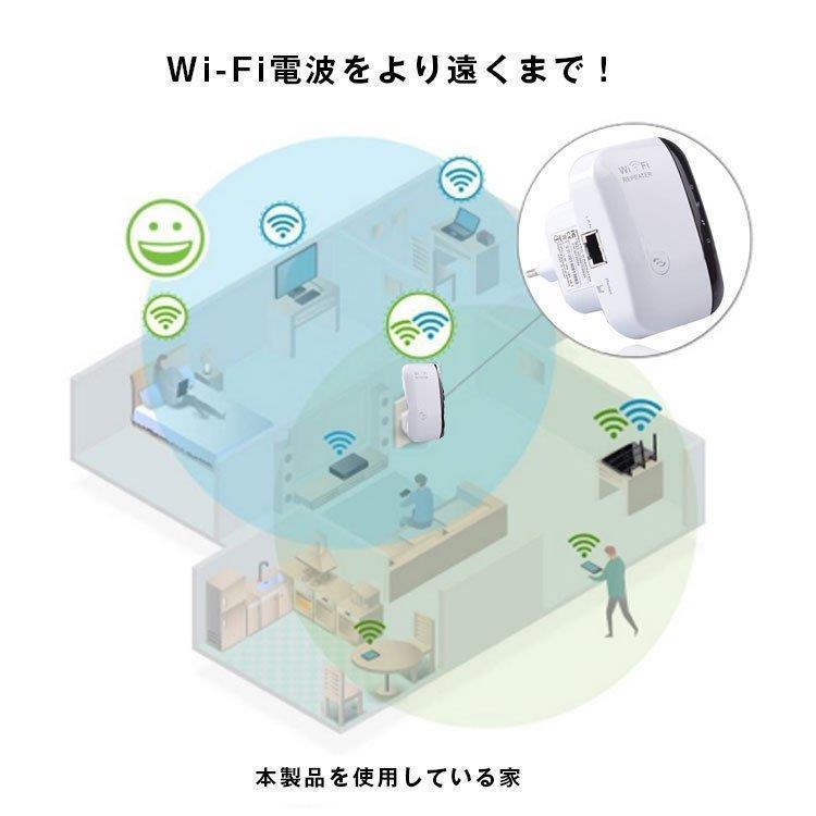 無線LAN中継器 Wi-Fi無線中継器 Wi-Fi信号増幅器 WIFIリピーター 無線ルーター Wi-Fiリピーター信号増幅器 300Mbps｜romistore33｜05