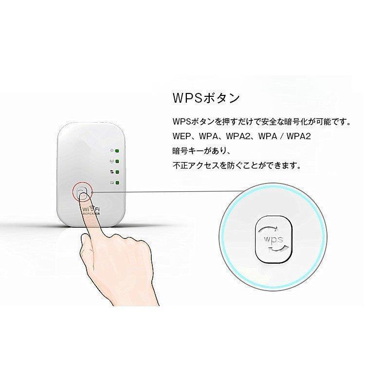 無線LAN中継器 Wi-Fi無線中継器 Wi-Fi信号増幅器 WIFIリピーター 無線ルーター Wi-Fiリピーター信号増幅器 300Mbps｜romistore33｜06