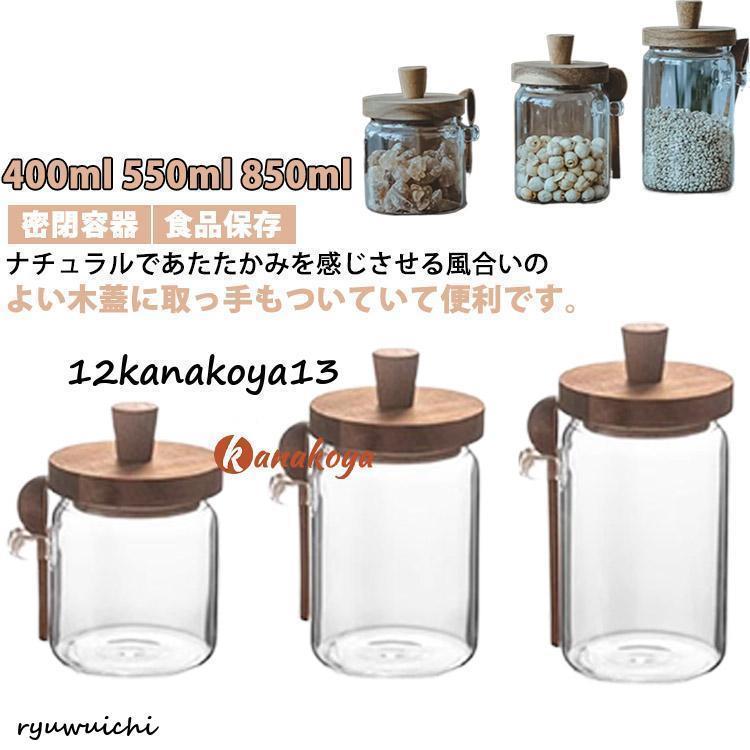 キャニスター スプーン ガラスキャニスター 保存容器 密閉容器 調味料