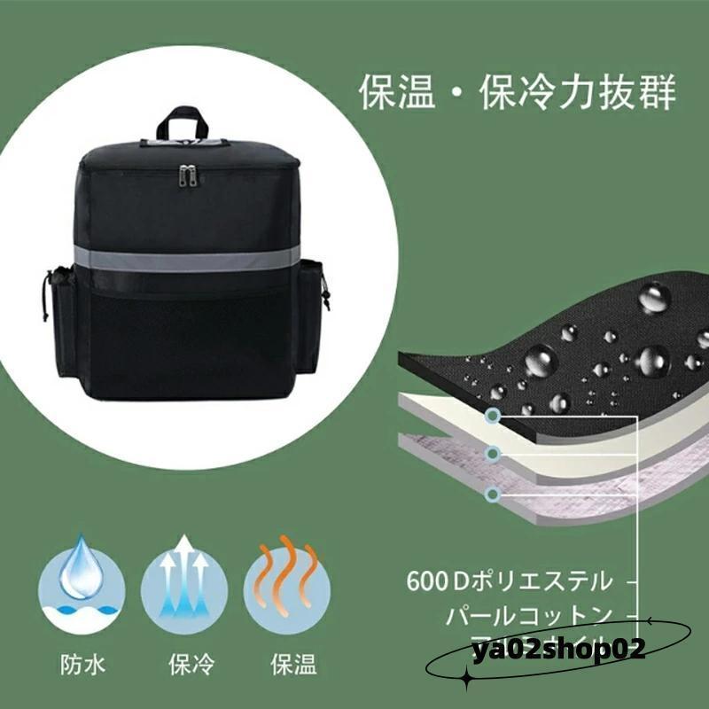 ウーバーイーツ バッグ 配達用 35L大容量 デリバリーバッグ uber eats