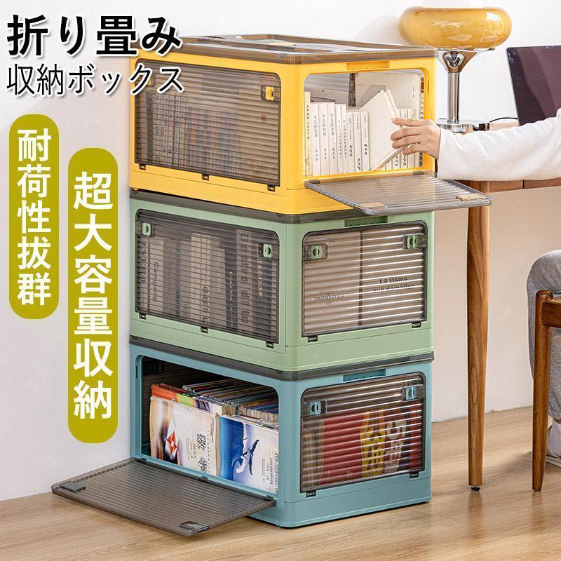 最終値下げ】収納ボックス 折り畳み 楽天市場】収納ボックス