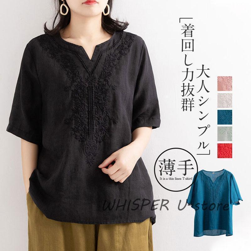 ブラウス Tシャツ レディース 夏 綿麻 リネン 半袖 刺繍 ス 無地 薄手 大きいサイズ uvカット ゆったり 柔らかい カジュアル | 