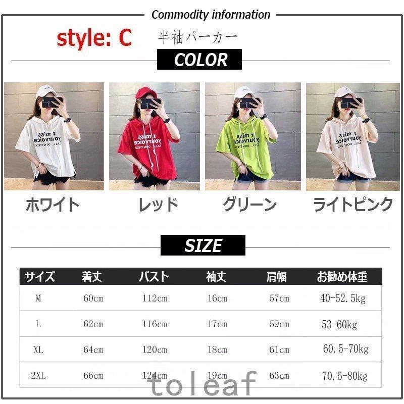 再入荷半袖 パーカー レディース Tシャツ カジュアル おしゃれ プルオーバー ゆるパーカー 英字プリント フード付き ゆったり｜romistore33｜02