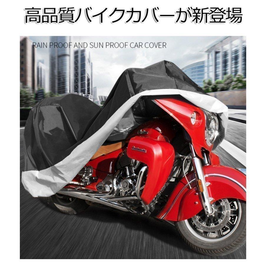 バイクカバー 厚手 耐熱 大型 125cc 250cc 400cc シルバー ブラック 飛ばない 丈夫 防水 撥水 防風 UVカット 盗難防止｜romistore33｜02