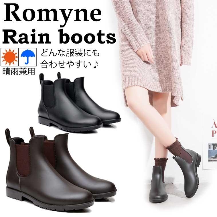 レインブーツ レディース ショート おしゃれ ショート雨靴 長靴 サイドゴアブーツ 防水 軽量 ローヒール Shoes 4 Romyne ロミーネ 通販 Yahoo ショッピング