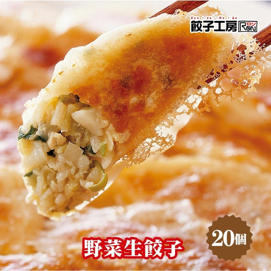 餃子 取り寄せ マツコの知らない世界に当店が紹介されました 野菜生餃子 冷凍 餃子工房ロン みまつ食品 1063 餃子と焼売の専門店 餃子工房ron 通販 Yahoo ショッピング