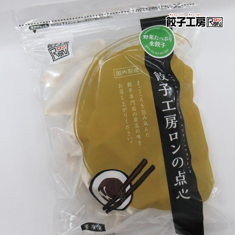 餃子 野菜たっぷり生餃子 60個(20個×3袋) 冷凍餃子 冷凍 冷凍食品 にんにく不使用 中華 ぎょうざ ギョーザ 点心 取り寄せ 惣菜 ...