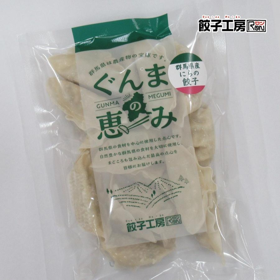餃子 群馬県産にらの餃子 60個 (15個入×4袋) 冷凍餃子 冷凍 冷凍食品