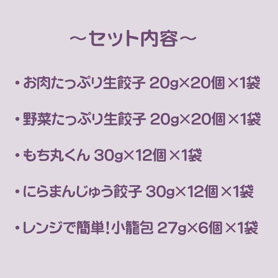 【 お歳暮 冬 ギフト 】 にんにく不使用セット ／  送料無料（沖縄別途送料） にんにくを使用していない商品を集めました。  餃子工房 ロン みまつ食品｜ron-gyouza｜03