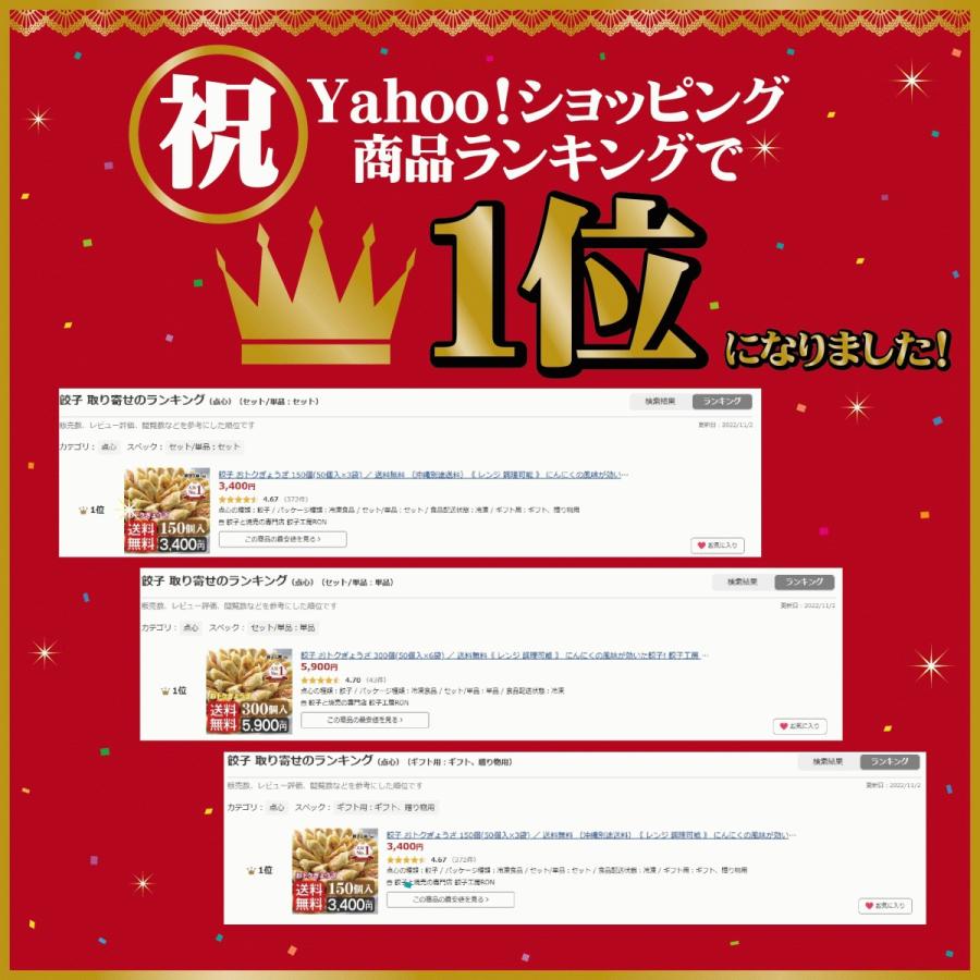 餃子 業務用 おトクぎょうざ 300個(50個入×6袋) ／ 送料込み(沖縄別途送料）ぎょうざ 冷凍食品 レンジ調理可能 にんにく風味 優良配送 餃子工房 RON みまつ食品 |  | 03