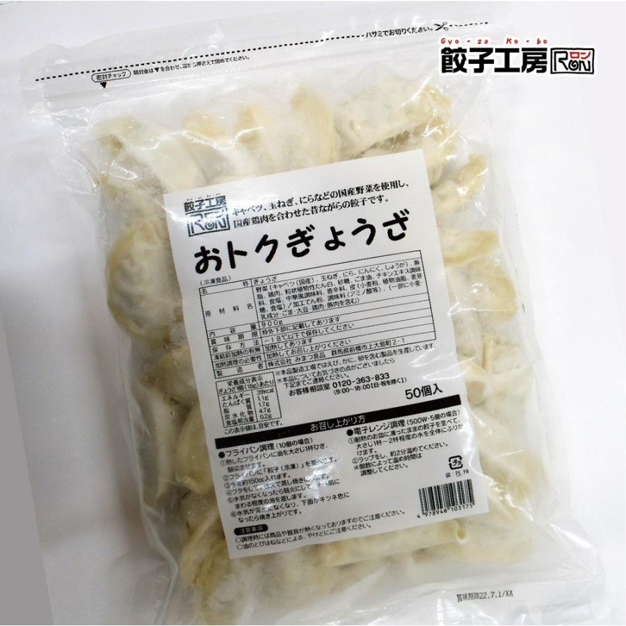餃子と焼売の専門店 餃子工房RON餃子 おトクぎょうざ （沖縄別途送料）《 150個(50個入×3袋) レンジ ／ ロン 》 送料無料 調理 ...