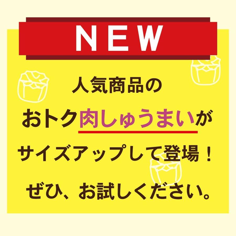 焼売 おトク肉しゅうまい 90個(30個&times;3袋) ／ 送料込み (沖縄別途送料）しゅうまい 冷凍食品 《 レンジ調理可能 》ジューシー 優良配送 餃子工房 RON みまつ食品