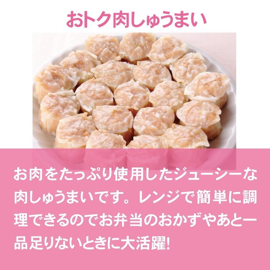 焼売 おトク肉しゅうまい 90個(30個&times;3袋) ／ 送料込み (沖縄別途送料）しゅうまい 冷凍食品 《 レンジ調理可能 》ジューシー 優良配送 餃子工房 RON みまつ食品