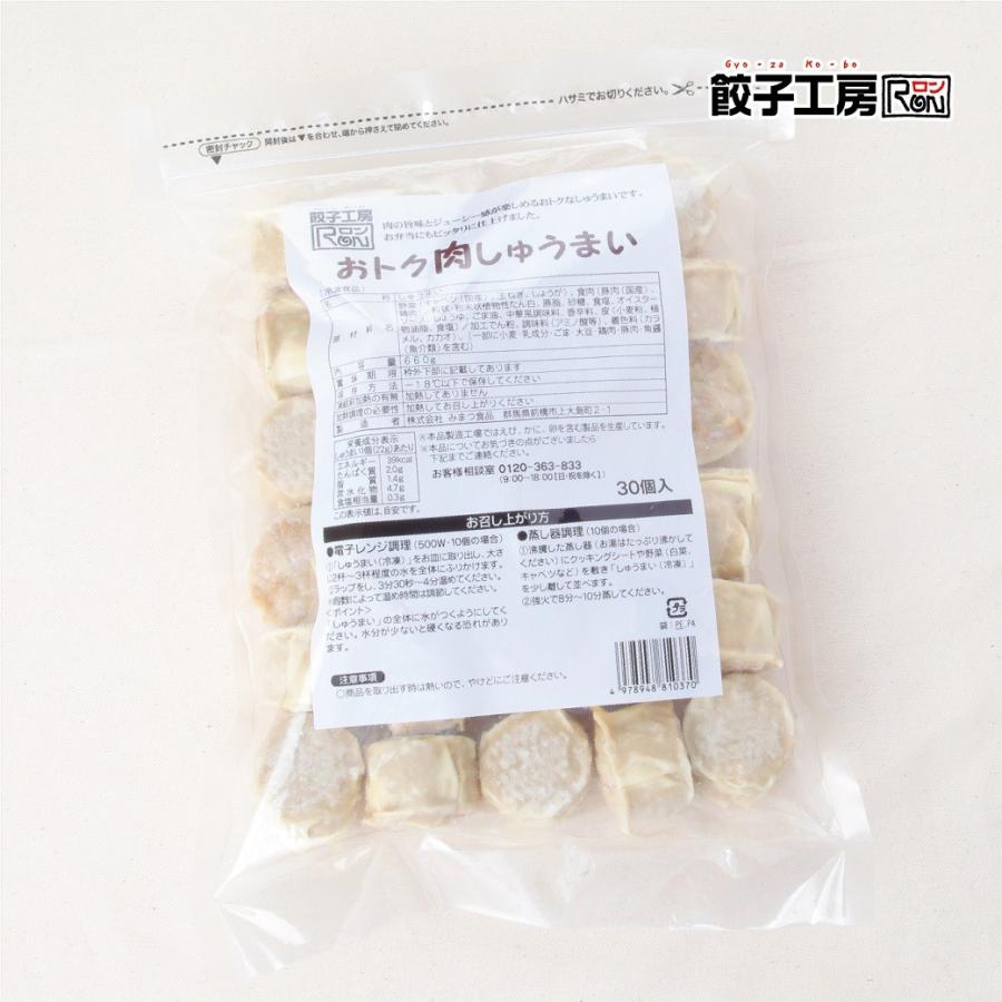 焼売 業務用おトク肉しゅうまい 180個(30個×6袋) 冷凍焼売 冷凍 冷凍