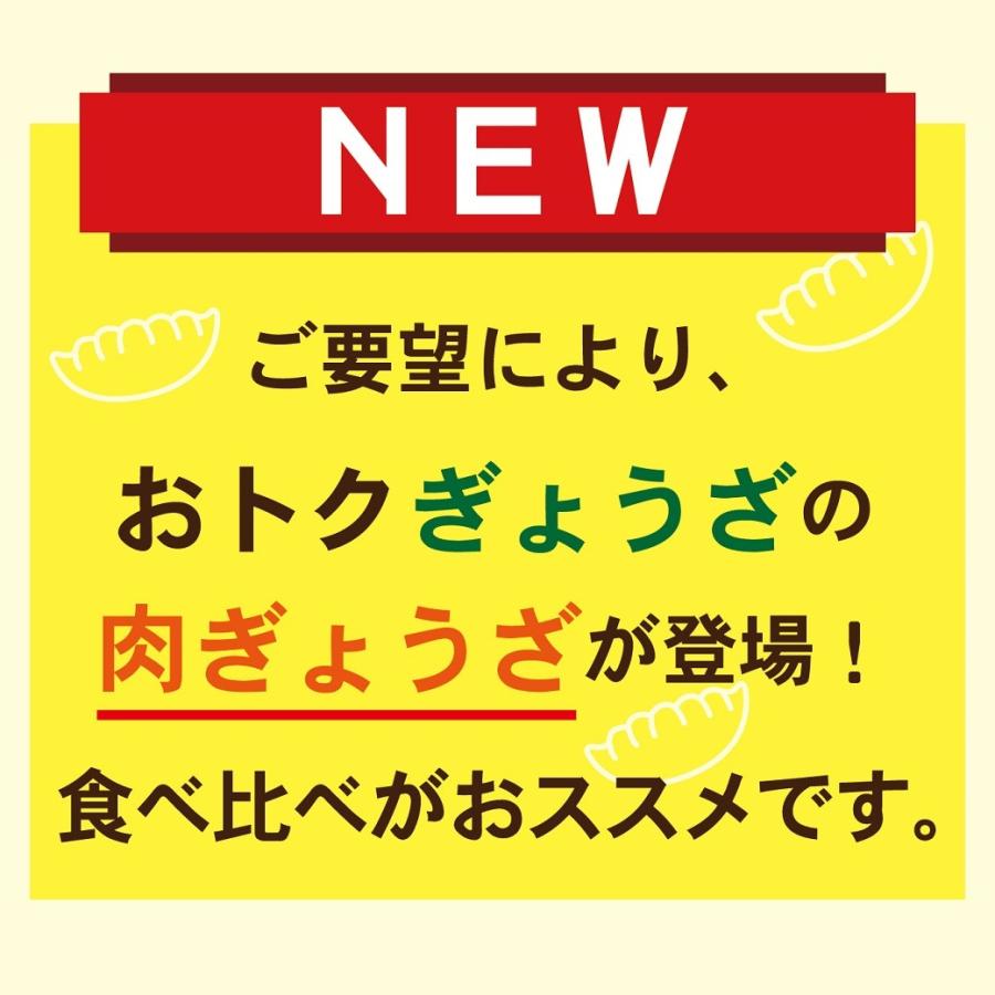 餃子 おトク肉ぎょうざ 150個 (50個入×3袋) ／ 送料込み (沖縄別途送料） 肉の旨み ジューシー [ 国産 野菜 豚肉 鶏肉 使用 ] 餃子工房 RON みまつ食品｜ron-gyouza｜02