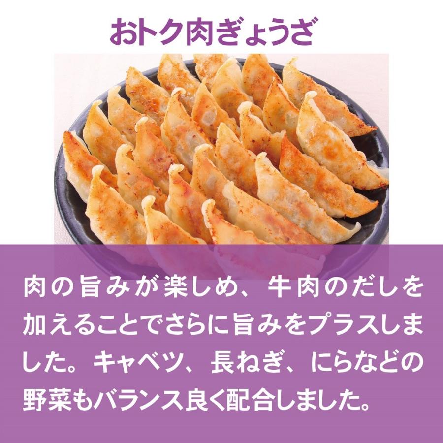 餃子 おトク肉ぎょうざ 150個 (50個入×3袋) ／ 送料込み (沖縄別途送料） 肉の旨み ジューシー [ 国産 野菜 豚肉 鶏肉 使用 ] 餃子工房 RON みまつ食品｜ron-gyouza｜04