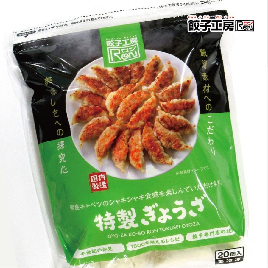 餃子 餃子工房RONの特製ぎょうざ 20個 ／国産キャベツのシャキシャキ食感! 餃子工房 ロン みまつ食品 :8037:餃子と焼売の専門店 ...