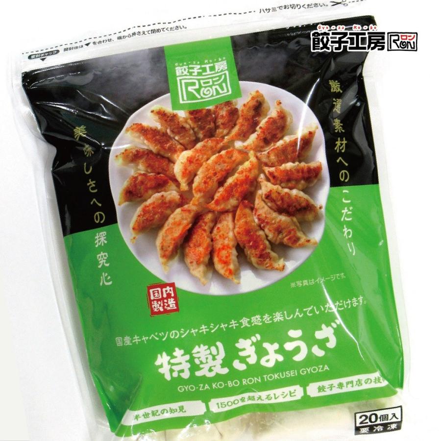 餃子 餃子工房RONの特製ぎょうざ 60個 (20個×3袋) 冷凍餃子 冷凍 冷凍食品 国産キャベツ 中華 ぎょうざ ギョーザ 点心 惣菜 ...