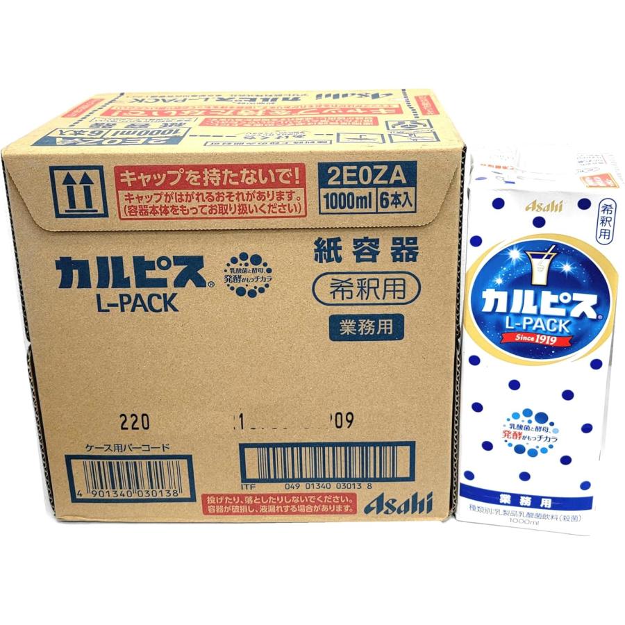 カルピス 原液 業務用 1000ml×6本 L-PACK 希釈用 アサヒ飲料 大容量