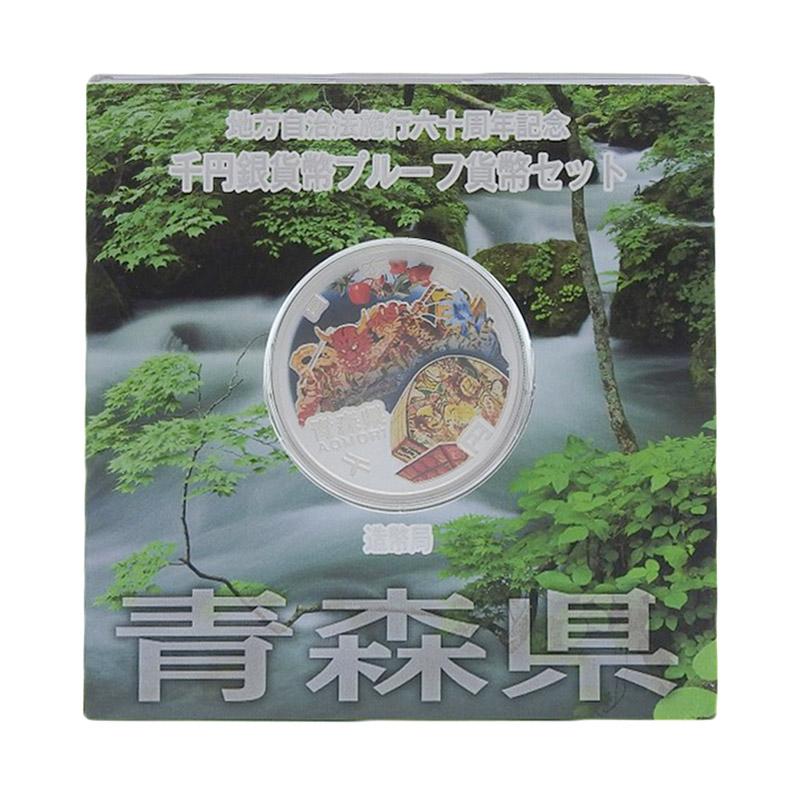 造幣局 地方自治法施行六十周年記念 記念硬貨 千円銀貨幣プルーフ 「青森県」 貨幣セット 貨幣 美品 新入荷 OBJ0487 | 