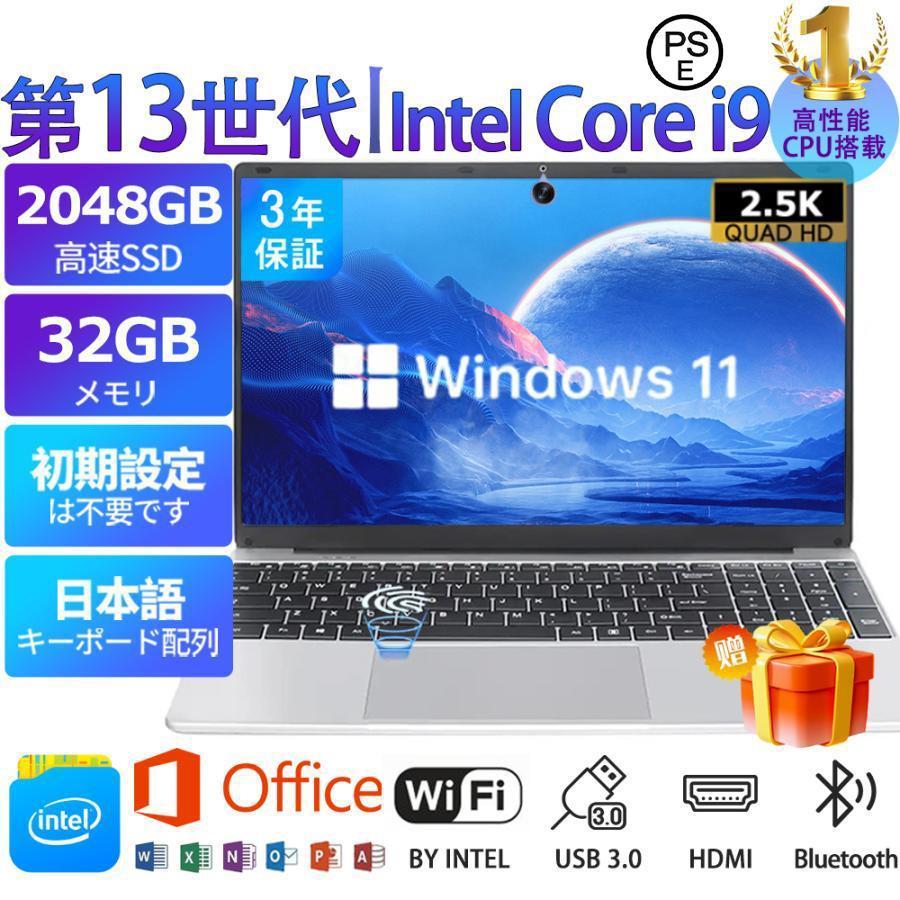 ノートパソコン 新品 パソコン windows11 office搭載 ノートpc 13世代 