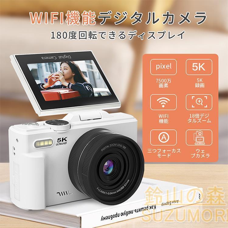 デジカメ 小型 デジタルカメラ 安い wifi機能 18倍ズーム 高画素 高