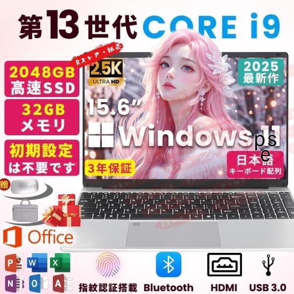 ノートパソコン 新品 安い windows11 office 搭載 win11 pc
