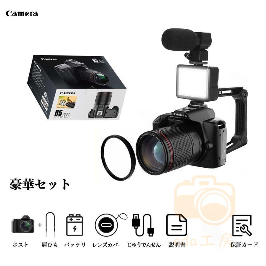 デジタルカメラ 安い 新品 一眼レフ 4K 6400万画素 ビデオカメラ IR