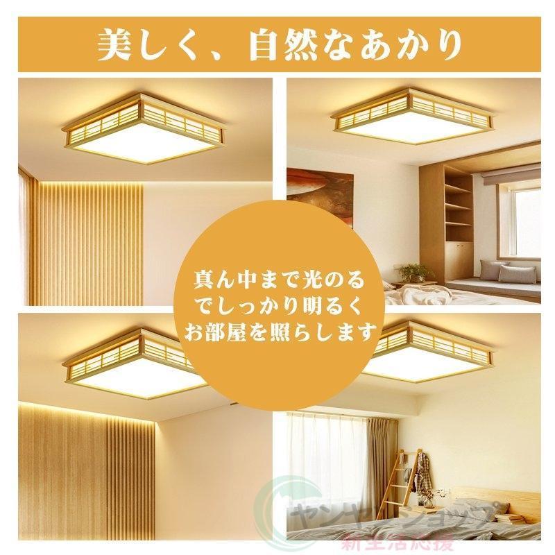 シーリングライト 木目調 LED 和風 和室 四角 照明器具 天井照明 引掛