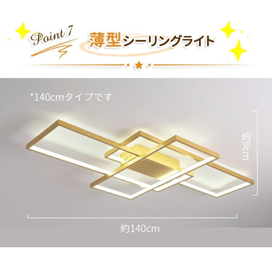 シーリングライト led 調光調色 6畳 8畳 12畳 14畳 18畳 おしゃれ 2024年 大型 天井照明 照明器具 LED内蔵 モダンダイニング 食卓 インテリア 簡単取付の画像