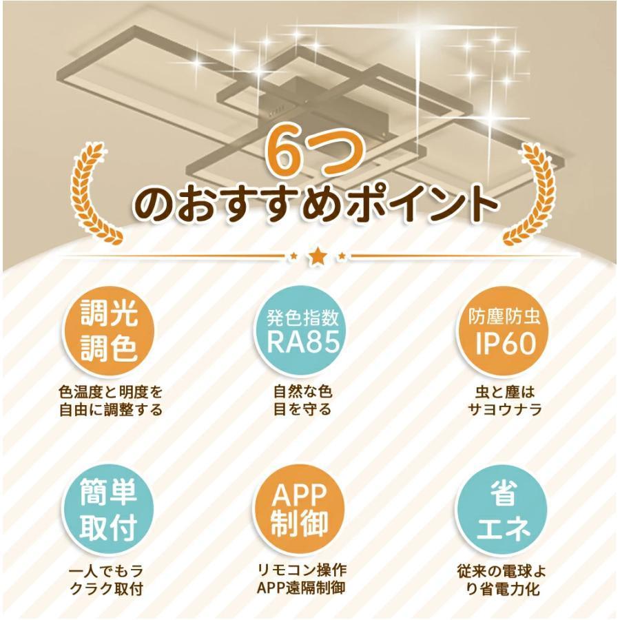 シーリングライト led 調光調色 6畳 8畳 12畳 14畳 18畳 おしゃれ 2024年 大型 天井照明 照明器具 LED内蔵 モダンダイニング 食卓 インテリア 簡単取付の画像