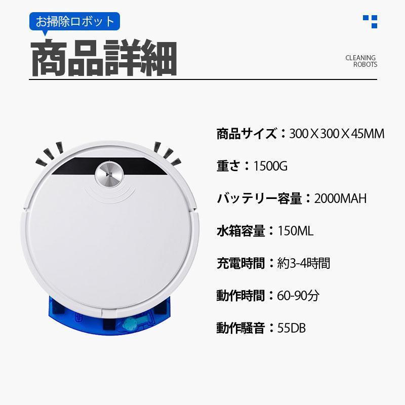 ロボット掃除機 お掃除ロボット 全自動掃除機 水拭き 拭き掃除 2000Pa