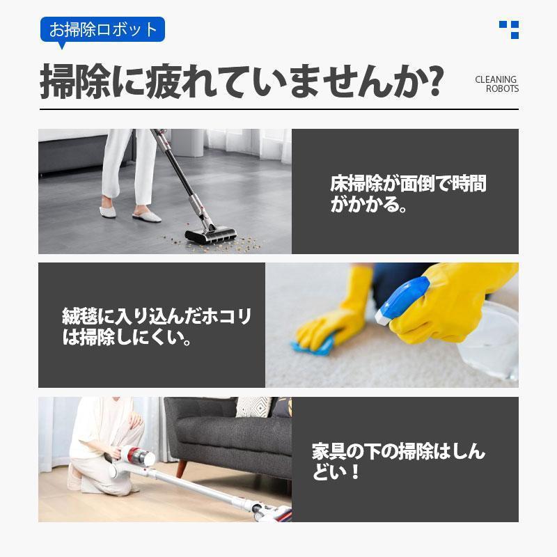 ロボット掃除機 お掃除ロボット 全自動掃除機 水拭き 拭き掃除 2000Pa