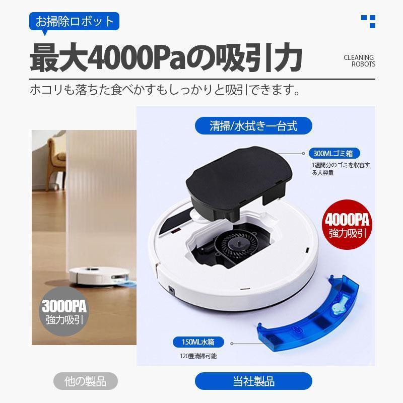 ロボット掃除機 お掃除ロボット 全自動掃除機 水拭き 拭き掃除 2000Pa