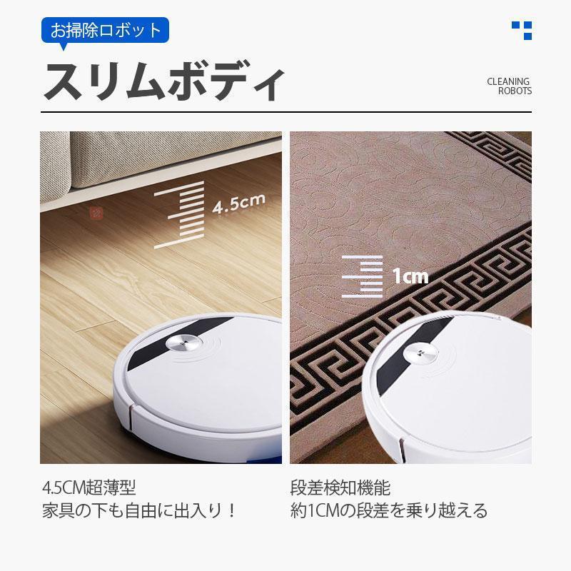 ロボット掃除機 お掃除ロボット 全自動掃除機 水拭き 拭き掃除 2000Pa