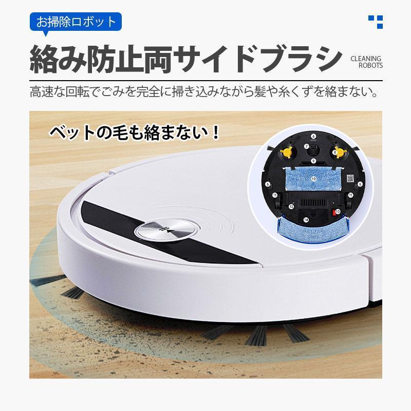 ロボット掃除機 お掃除ロボット 全自動掃除機 水拭き 拭き掃除 2000Pa