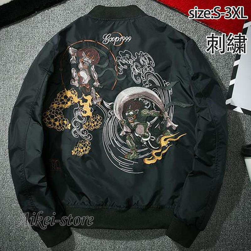 スカジャン メンズ 刺繍 MA-1 ジャケット ミリタリー 風神雷神 横須賀