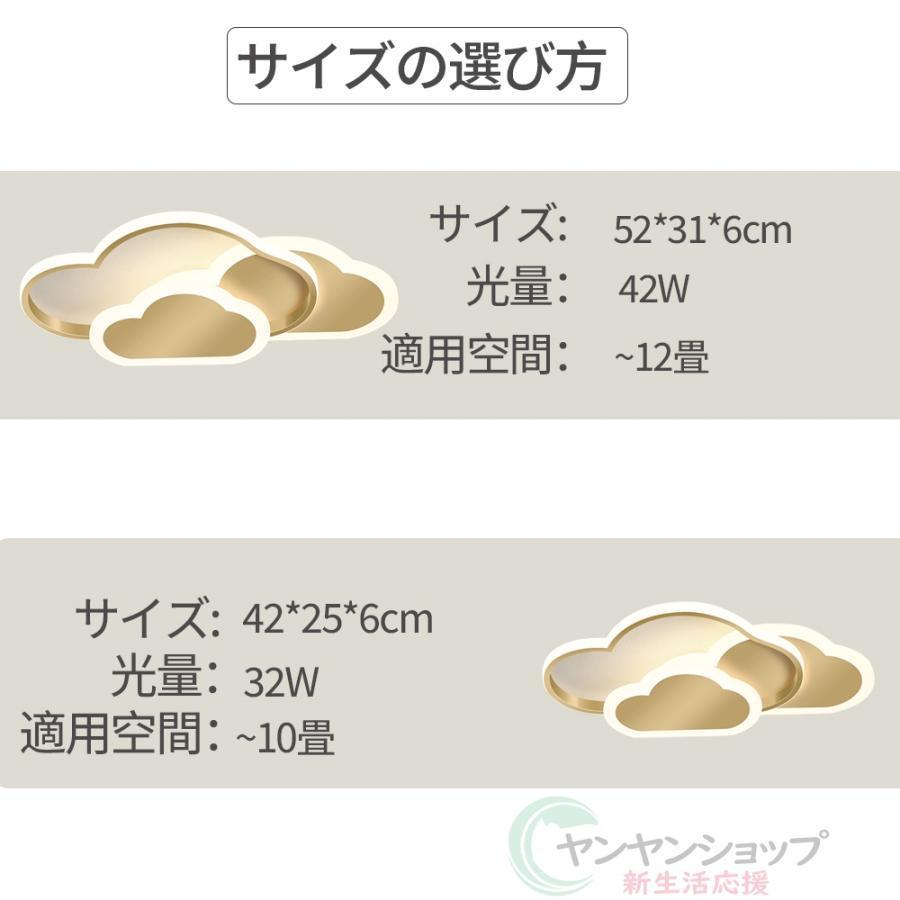 シーリングライト LED リモコン付き おしゃれ 子供部屋 6畳 12畳 調光調色 雲 シンプル 可愛い 保育園 学校 子供用 寝室 リビング ダイニング ベッドルームの画像