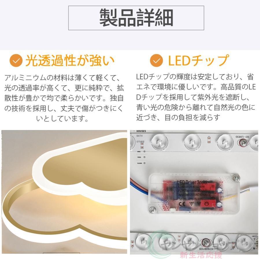 シーリングライト LED リモコン付き おしゃれ 子供部屋 6畳 12畳 調光調色 雲 シンプル 可愛い 保育園 学校 子供用 寝室 リビング ダイニング ベッドルームの画像