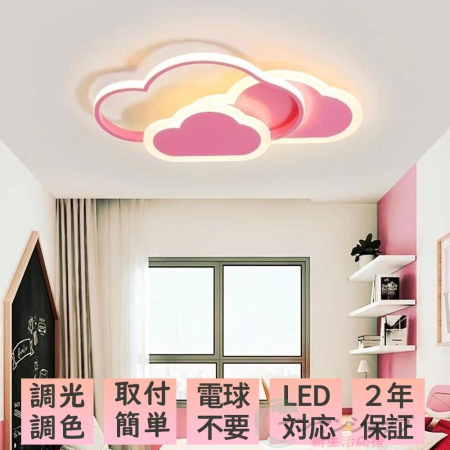 シーリングライト LED リモコン付き おしゃれ 子供部屋 6畳 12畳 調光調色 雲 シンプル 可愛い 保育園 学校 子供用 寝室 リビング ダイニング ベッドルームの画像