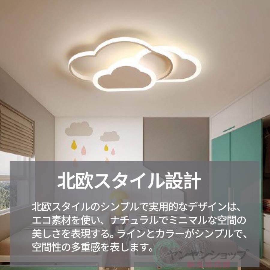 シーリングライト LED リモコン付き おしゃれ 子供部屋 6畳 12畳 調光調色 雲 シンプル 可愛い 保育園 学校 子供用 寝室 リビング ダイニング ベッドルームの画像