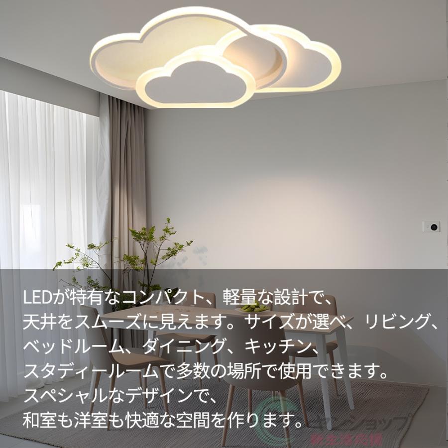 シーリングライト LED リモコン付き おしゃれ 子供部屋 6畳 12畳 調光調色 雲 シンプル 可愛い 保育園 学校 子供用 寝室 リビング ダイニング ベッドルームの画像