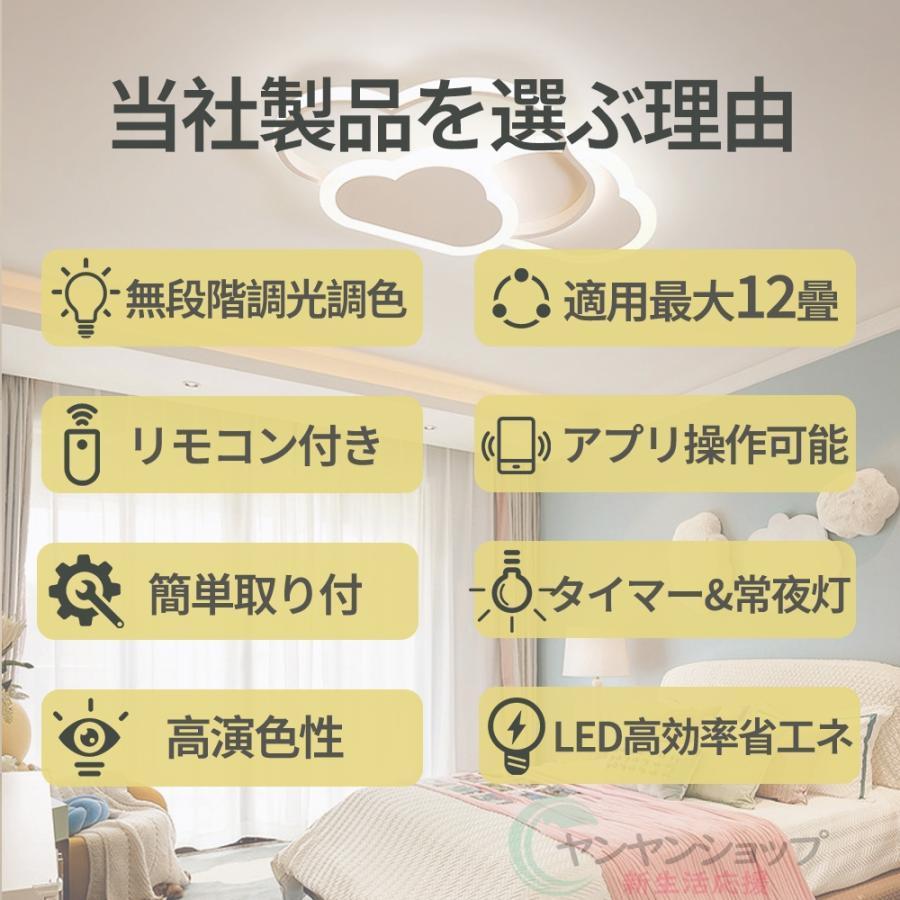 シーリングライト LED リモコン付き おしゃれ 子供部屋 6畳 12畳 調光調色 雲 シンプル 可愛い 保育園 学校 子供用 寝室 リビング ダイニング ベッドルームの画像